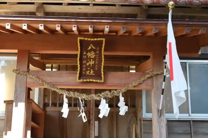 八幡神社(千葉県)