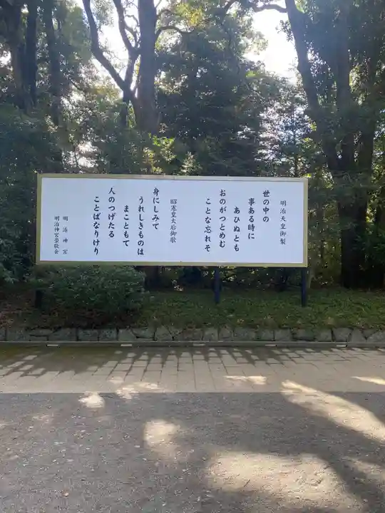 明治神宮(東京都)