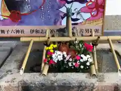 舞子六神社の手水