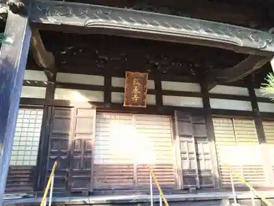 松養寺(三重県)