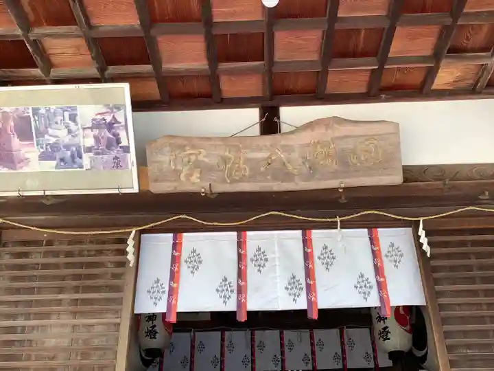田潮八幡神社の本殿・本堂