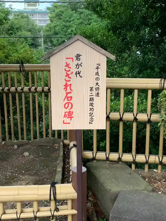 師岡熊野神社のその他建物