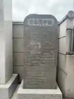 世尊院(東京都)