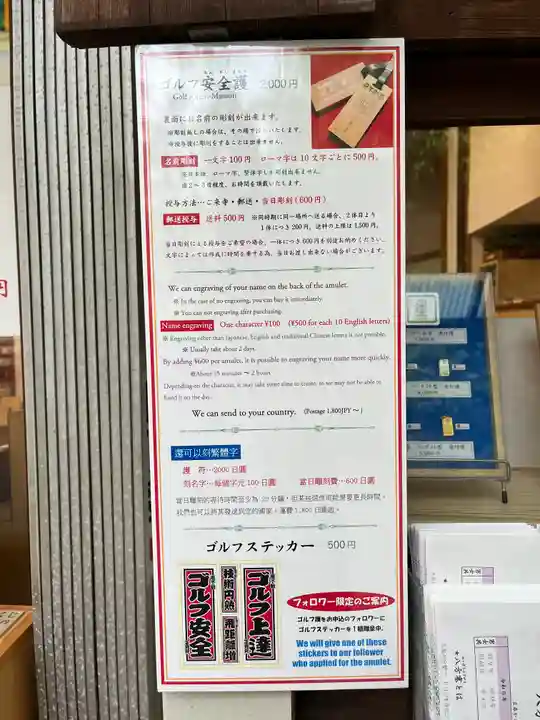 正寶院(飛不動尊)(東京都)