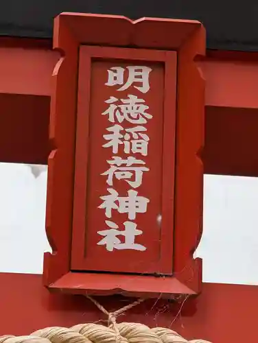 日本橋日枝神社(東京都)