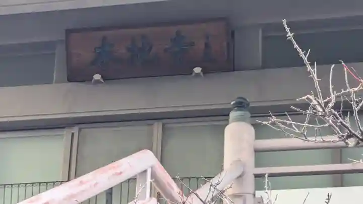 本地寺(滋賀県)