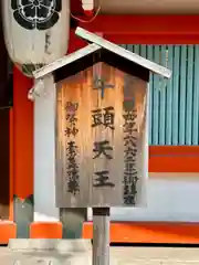 杭全神社(大阪府)