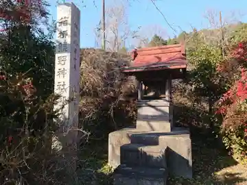 箱柳熊野神社御旅所の本殿・本堂