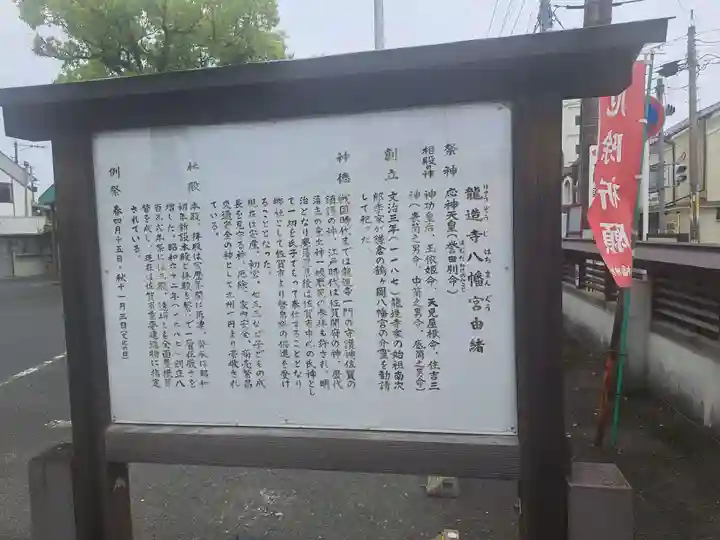 龍造寺八幡宮(佐賀県)