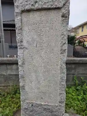 石明神社(東京都)
