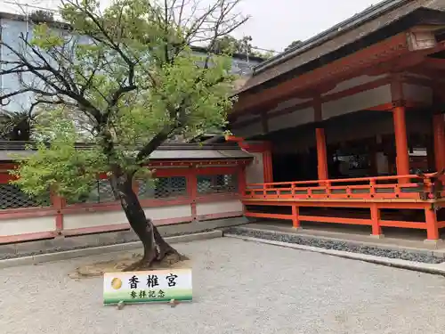 香椎宮の建物その他