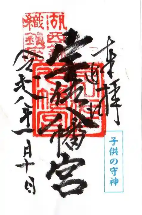 宇佐八幡神社(滋賀県)