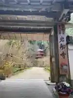 岩船寺(京都府)