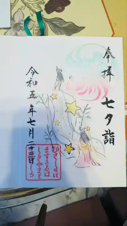 武蔵野坐令和神社(埼玉県)