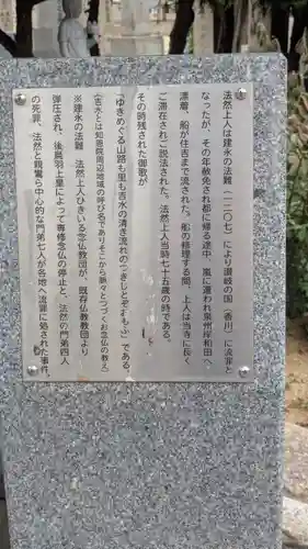 一運寺(大阪府)