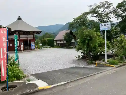 明智寺のその他建物