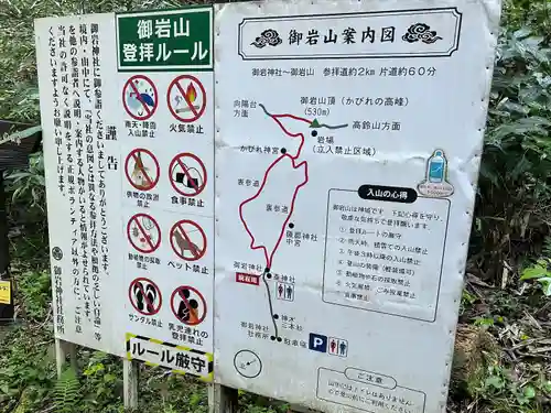 御岩神社(茨城県)