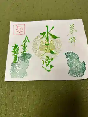 安江八幡宮（金沢水天宮）の御朱印