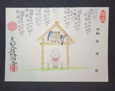 5月限定①「藤とお地蔵さま」