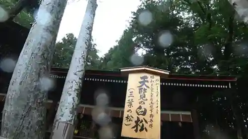 諏訪大社下社秋宮のその他建物