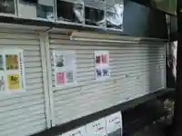 星置神社(北海道)