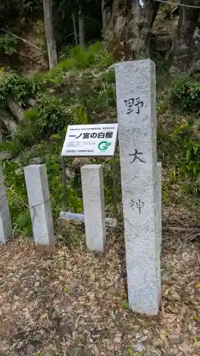 一ノ宮神社(滋賀県)