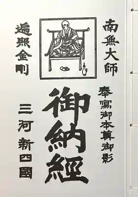 総持寺(愛知県)