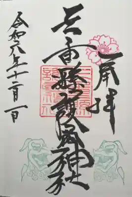 053-神040