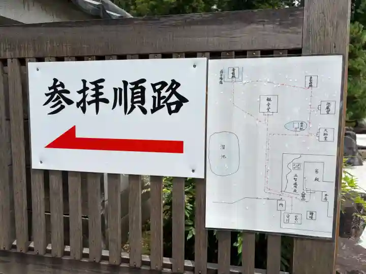 安祥寺(京都府)