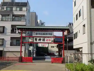 鷲神社(東京都)
