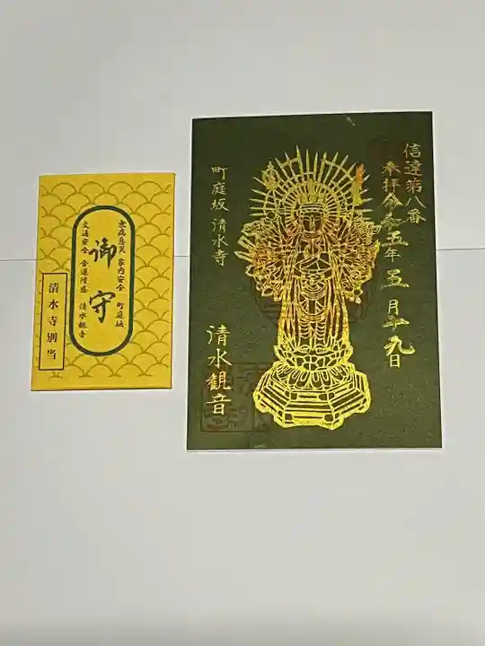 清水観音(福島県)