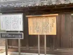 明王院（満願寺別院）の歴史