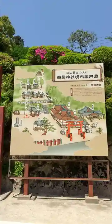 白鬚神社のその他建物