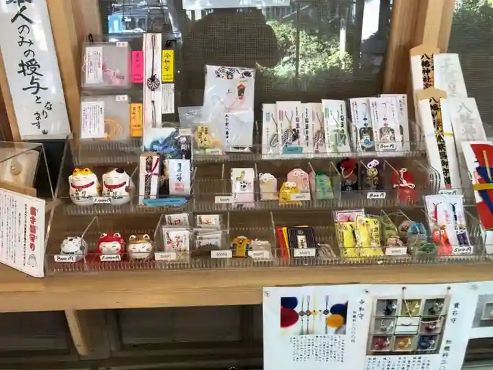 太子堂八幡神社の授与品その他