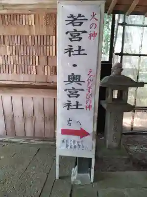愛宕神社のその他建物