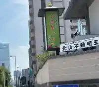 太平寺(大阪府)