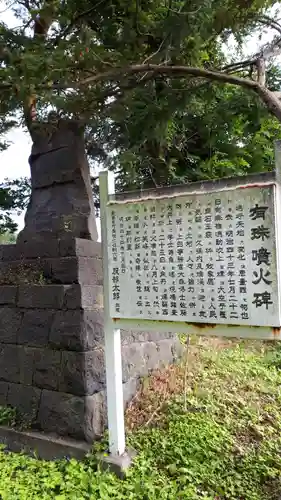 壮瞥神社のその他建物