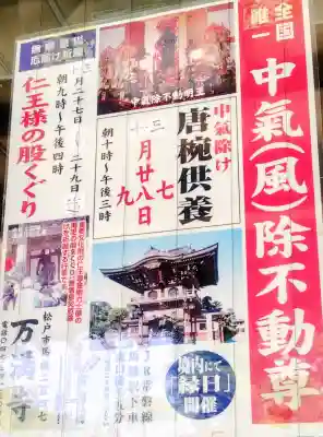 萬満寺(千葉県)