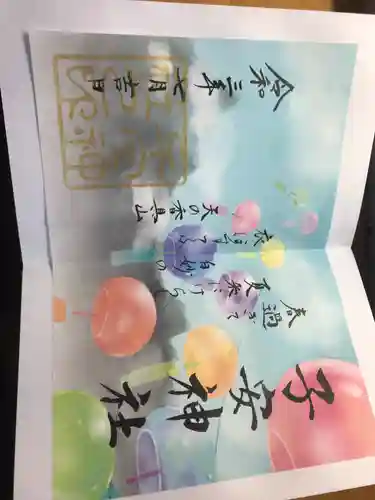 子安神社(東京都)