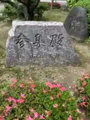 豊藤稲荷神社の建物その他