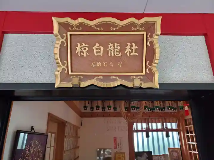 二宮神社のその他建物