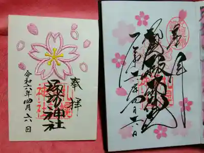 今月の御朱印と刺繍御朱印
どちらも桜が美しい🌸🌸🌸
月替わり御朱印は、混雑している中を書いてくだって感謝です🙏