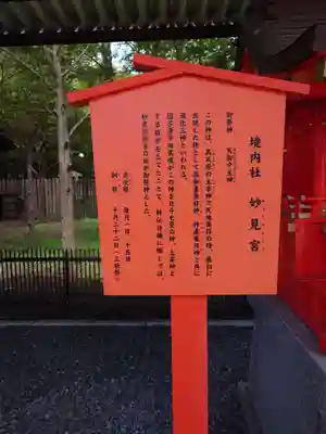 中嶋神社の末社・摂社