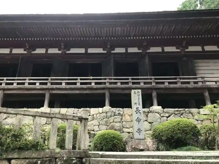 長命寺(滋賀県)