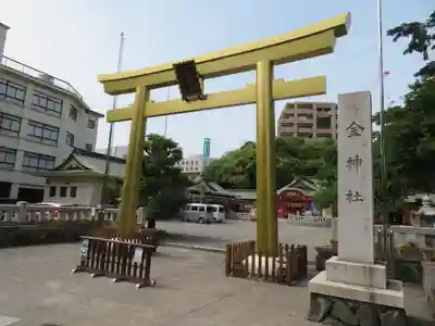 金神社の鳥居