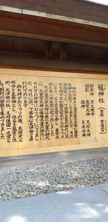 丹後一ノ宮 元伊勢 籠神社のその他建物