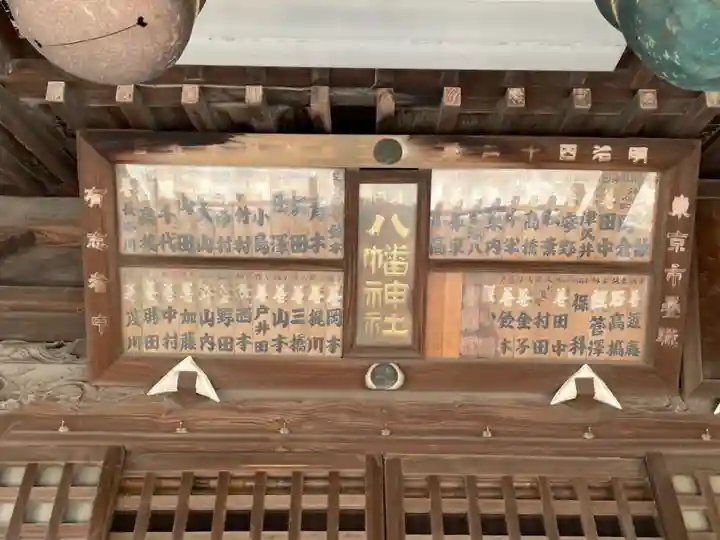 八條八幡神社のその他建物