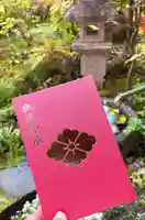 仙台大神宮の御朱印帳