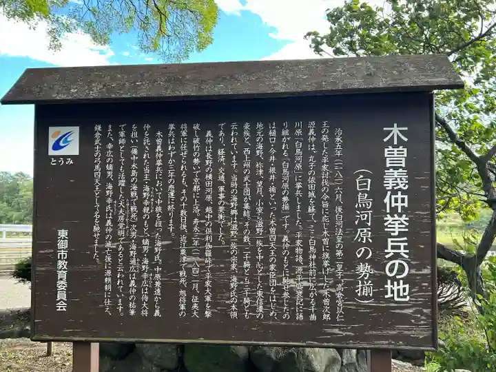 白鳥神社(長野県)