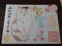 阿邪訶根神社の御朱印